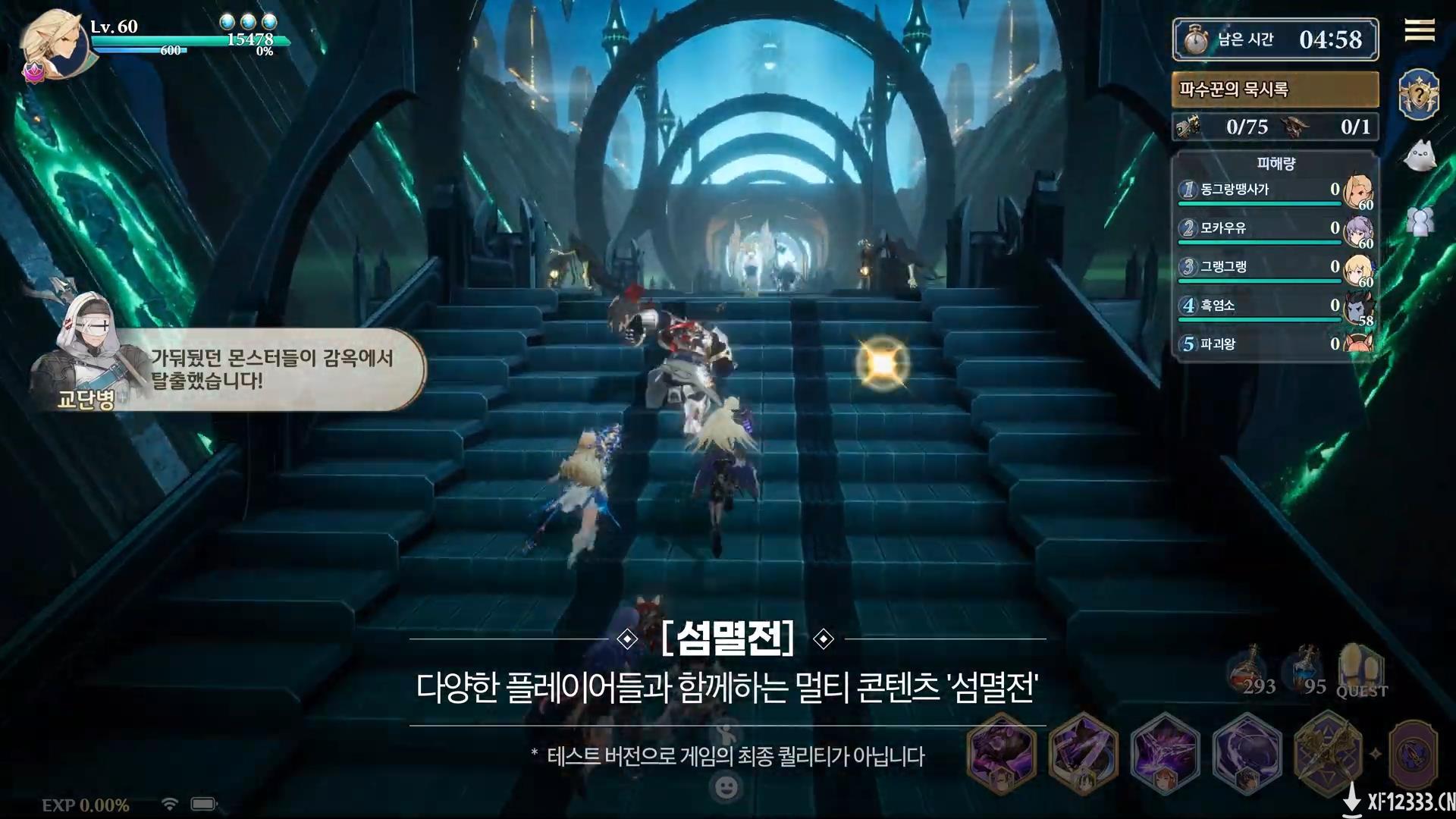 韩国MMORPG《Gran Saga》新预告 1月26日上市
