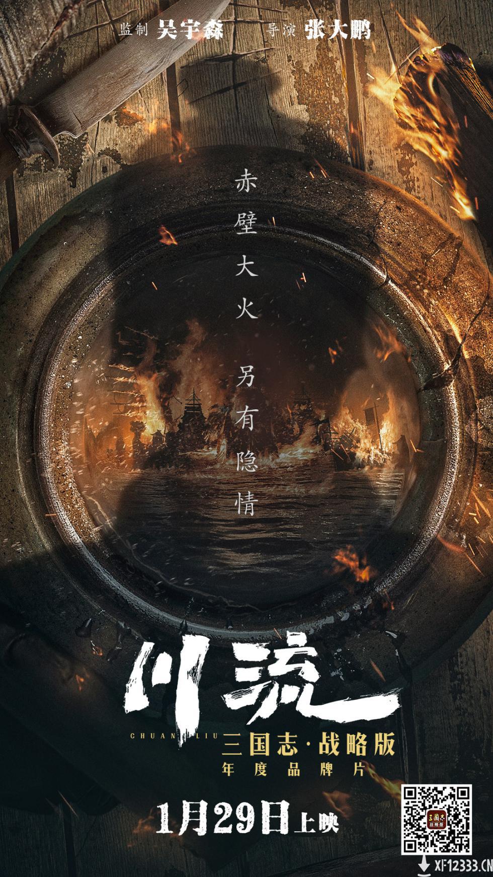 吴宇森新片《川流》官宣惊艳：时隔12年为何执意重拍《赤壁》？