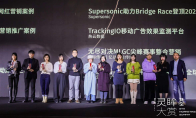 Supersonic荣获2021Morketing灵眸奖“十大年度移动游戏营销案例”