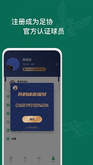 绿茵中国app下载