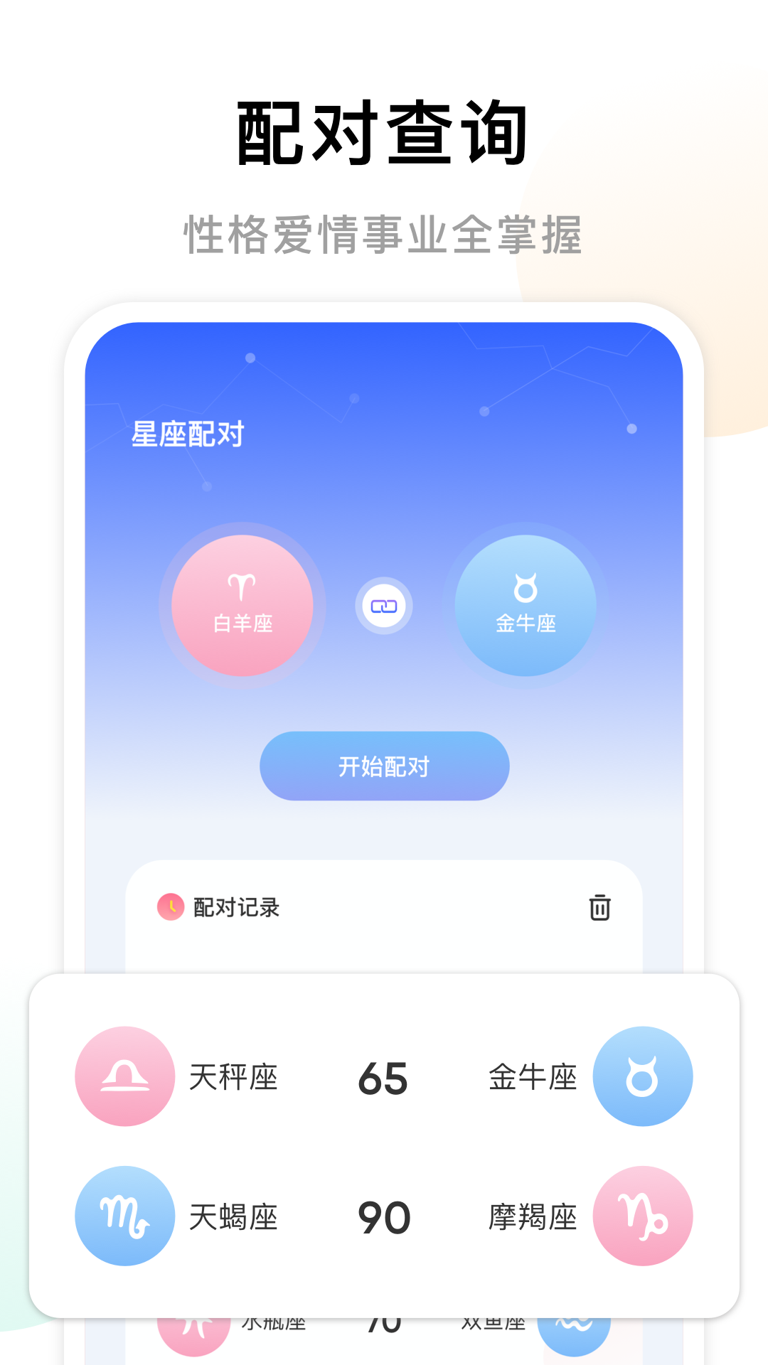 下载准星助手