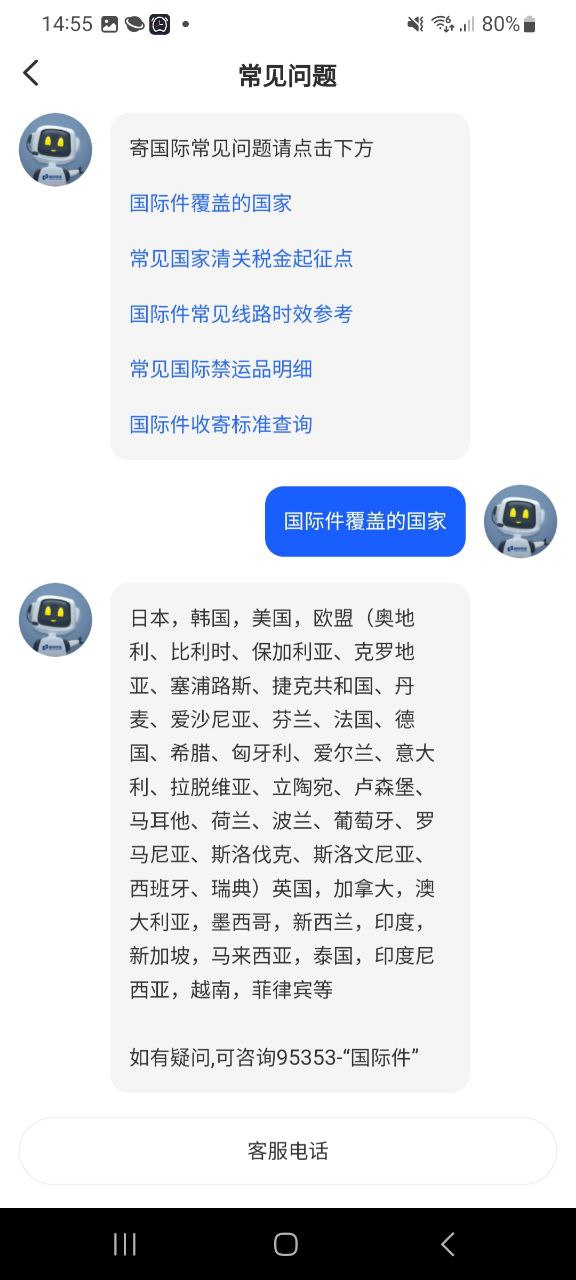 最新德邦快递网址