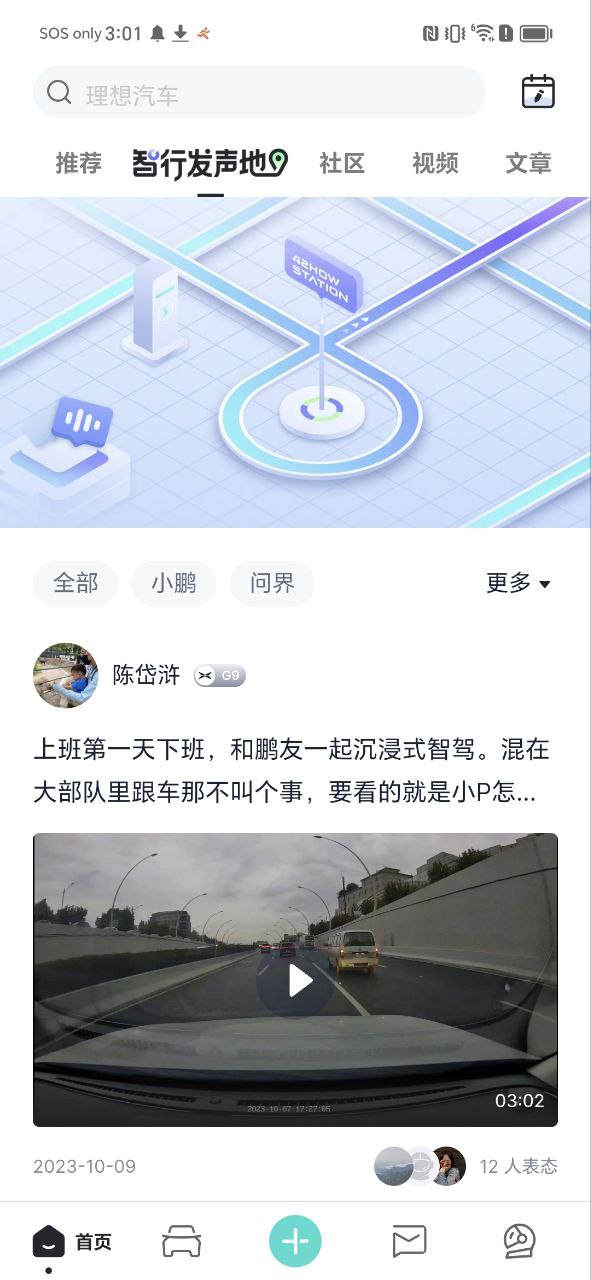 下载42号车库最新版