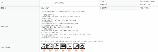 荒野大镖客：救赎游戏重制版即将在韩国获得发行许可