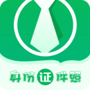 身份证证件照原版app最新版下载