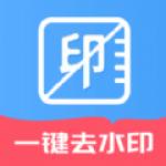 免费无痕去水印app最新版下载