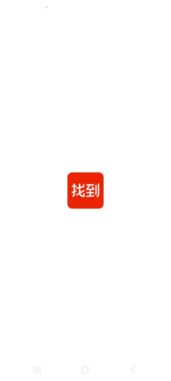下载找到免费版