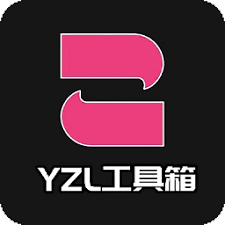 yzl工具箱画质助手app