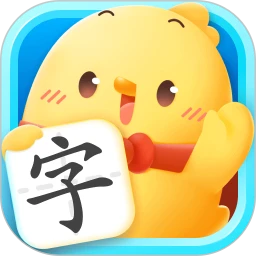 汉字大冒险app下载链接安卓版