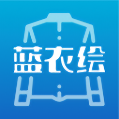 蓝衣绘平台app纯净版