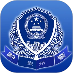 贵州公安网页版登录